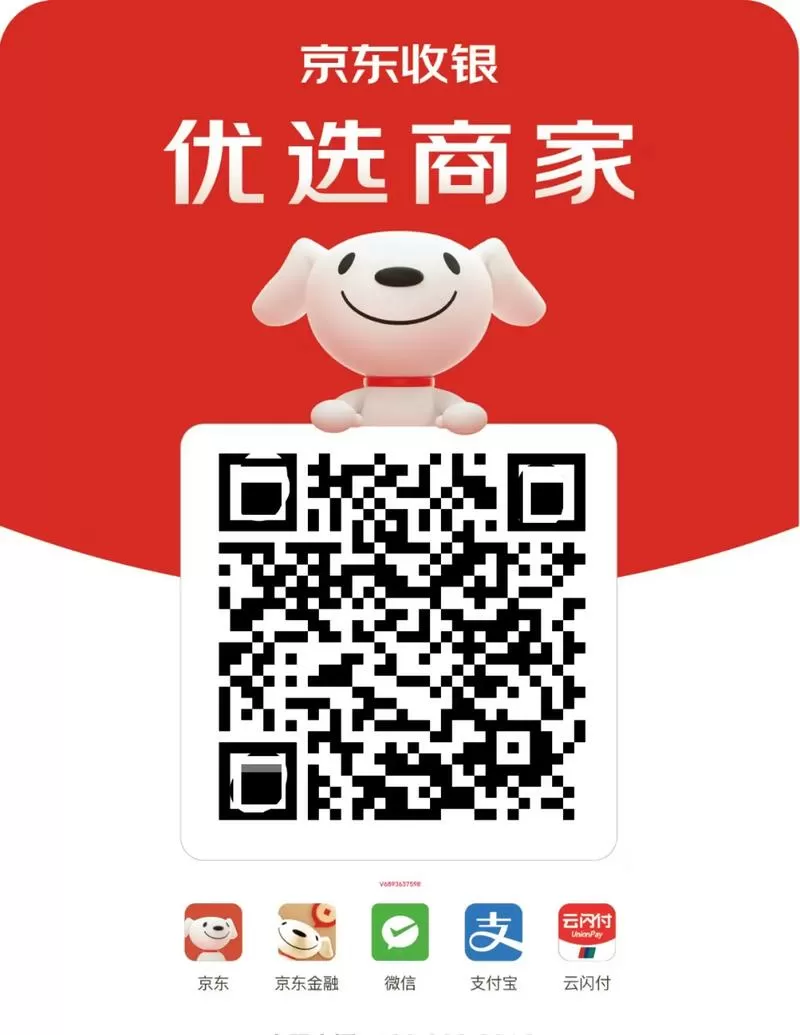京东收银收款码怎么申请