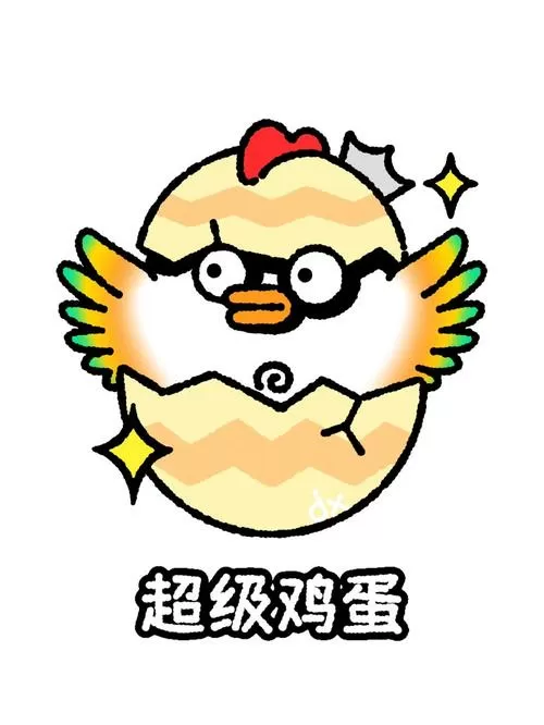 蛋仔沙雕表情包