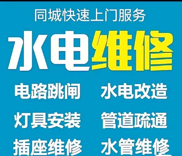 家里电坏了找谁修