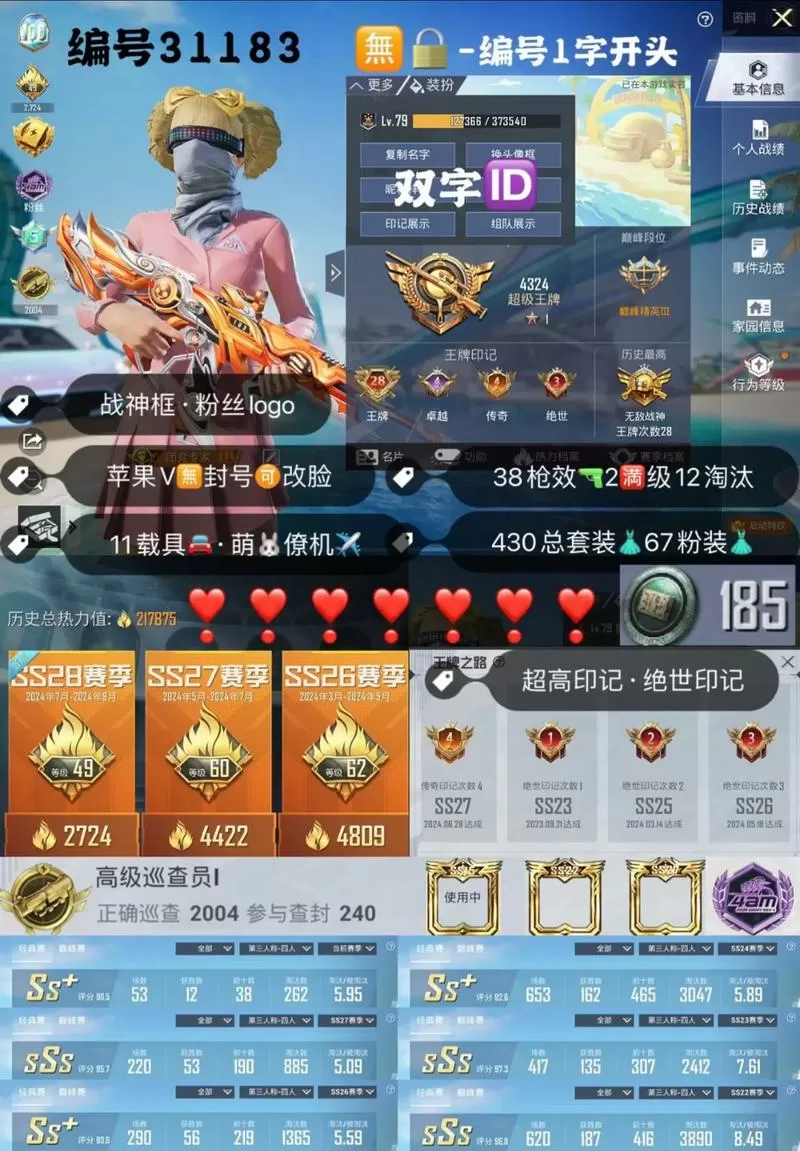 和平游戏编号在哪里