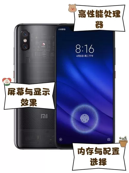小米8屏幕指纹版是多少w快充