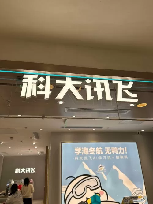 科大讯飞与微信文件如何互传
