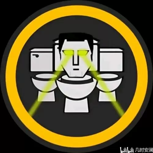 马桶变成人