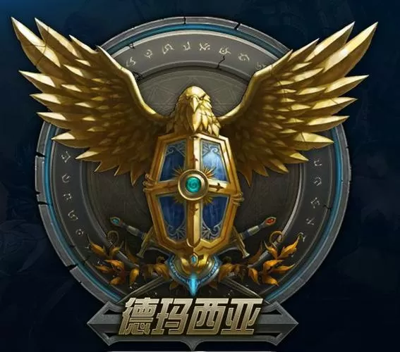 德玛西亚吧
