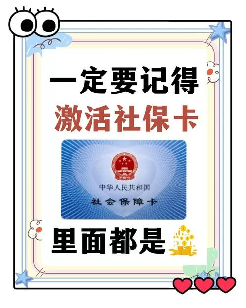 用社保卡可以刷医保吗