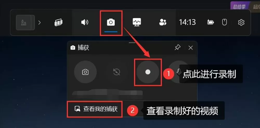 华为笔记本录屏在哪设置