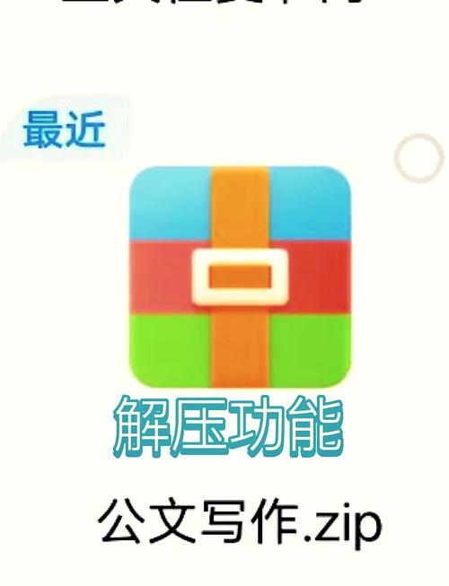 百度网盘下载以后怎么解压