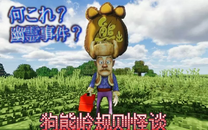 恐怖狗熊岭视频