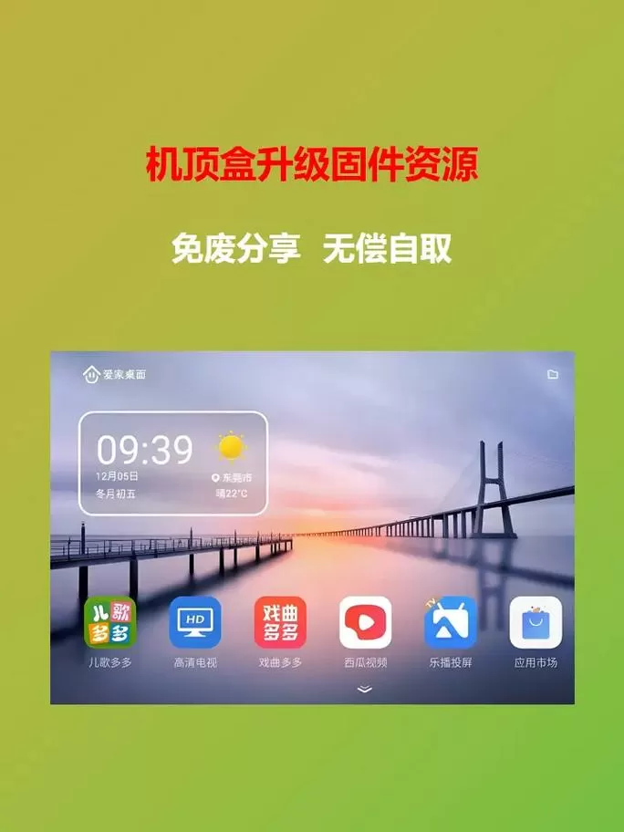机顶盒无线wifi驱动放入固件