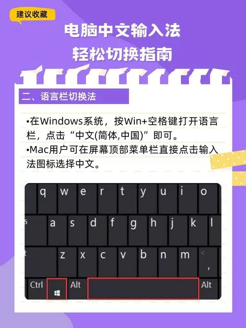 win10输入法怎么调出来