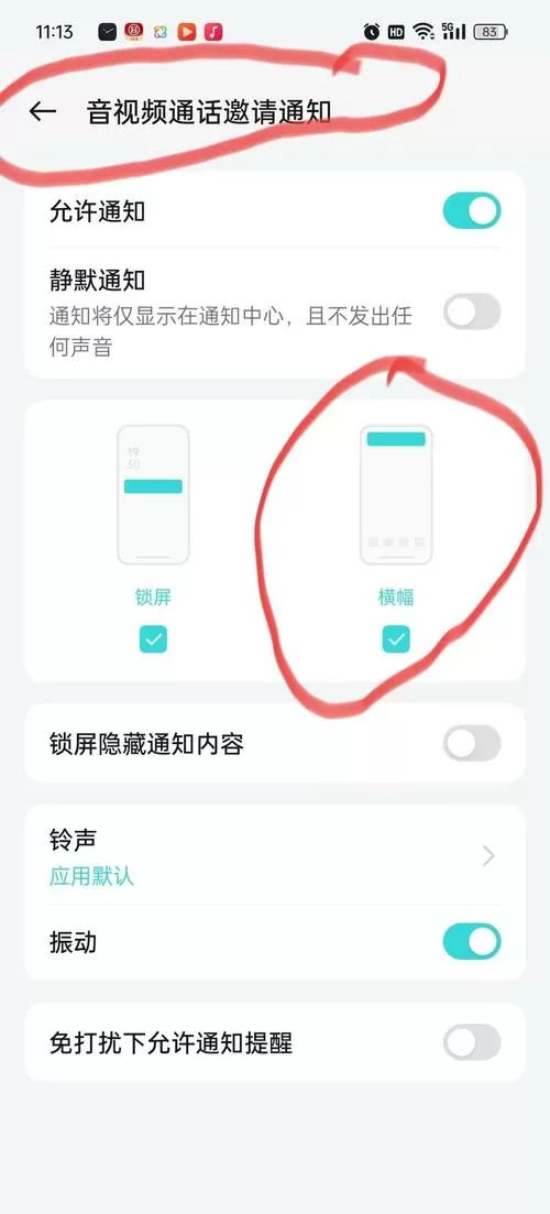 oppo手机未接来电显示不出来怎么办