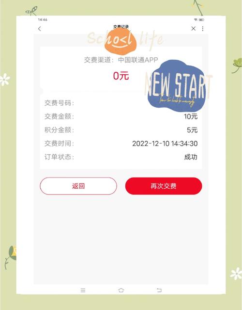 联通怎么充值任意金额