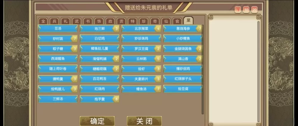 皇帝成长计划2怎么刷属性
