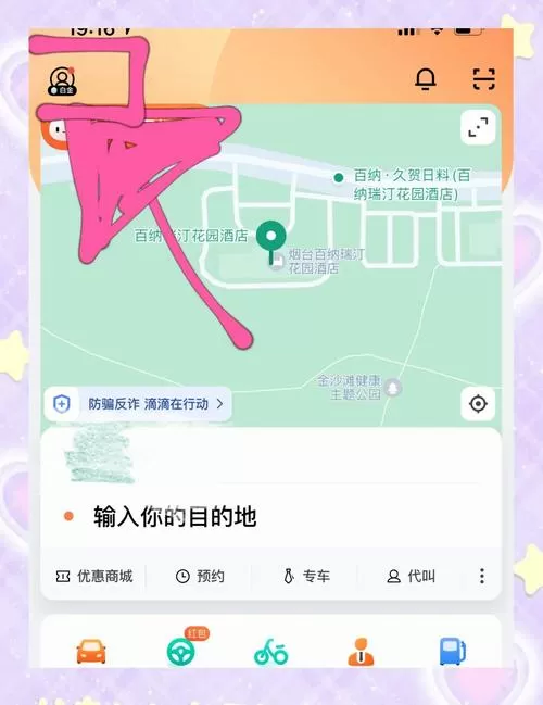 滴滴出行怎么找到以前的订单