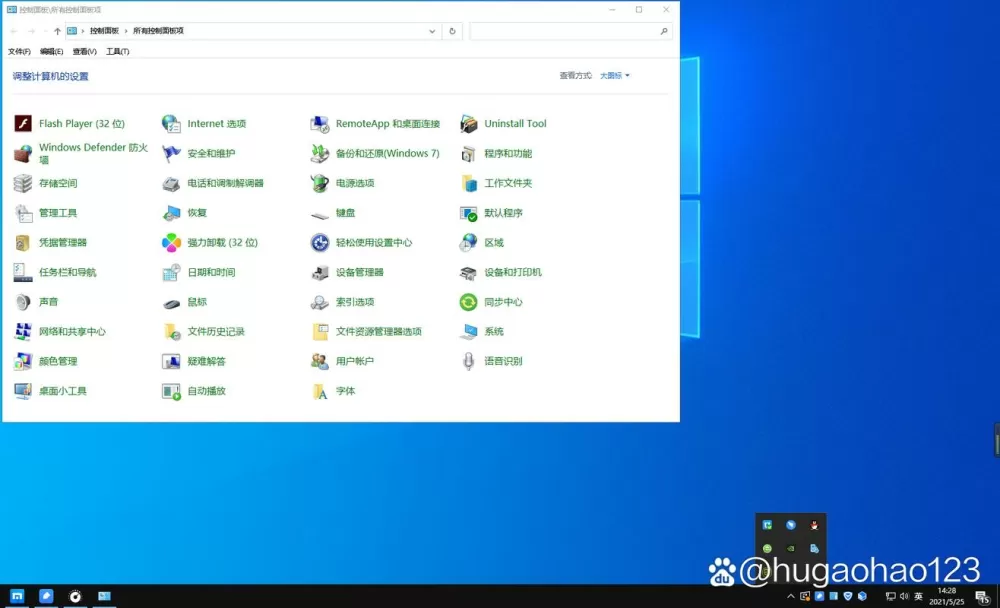 您系统中未安装realtek