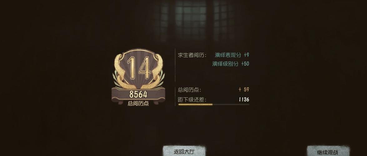 第五人格怎么刷阅历快