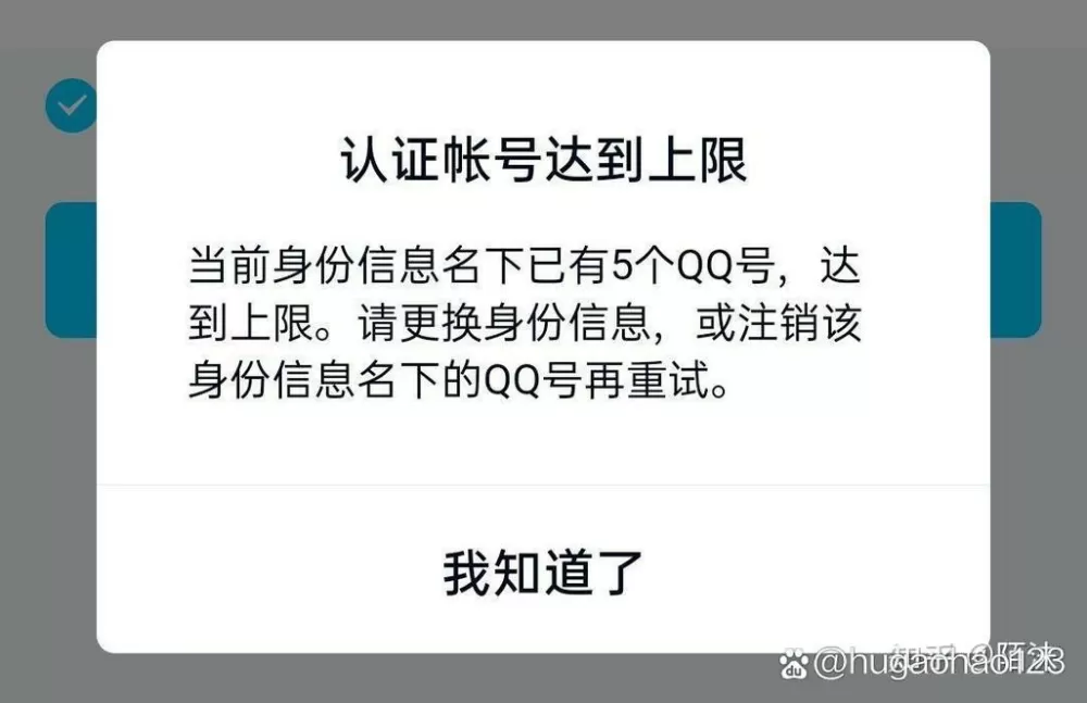 qq实名认证有时间限制吗