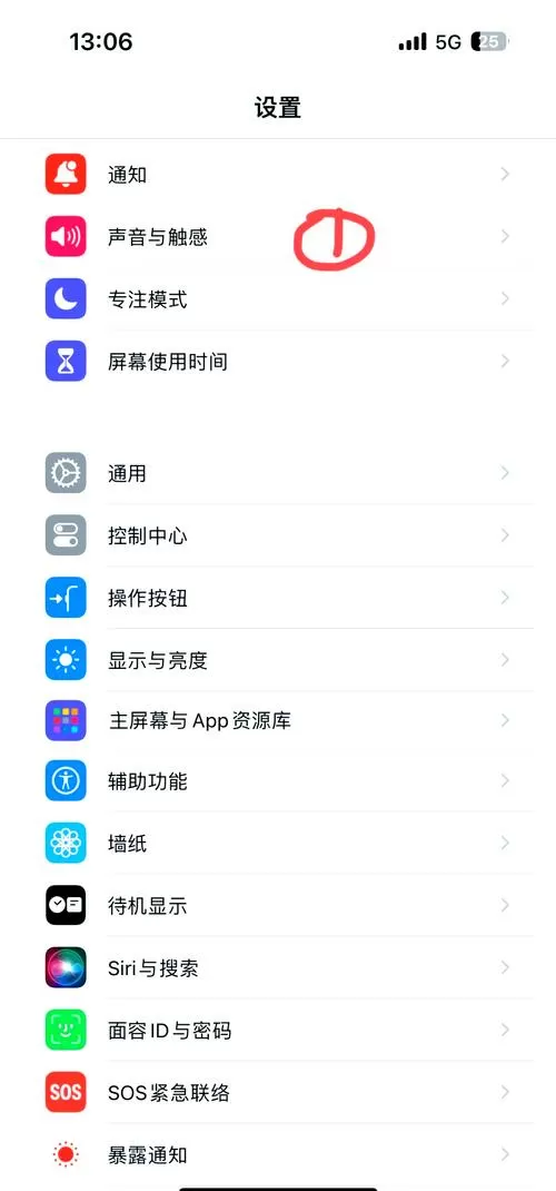 苹果手机闹钟响一下变小声的原因