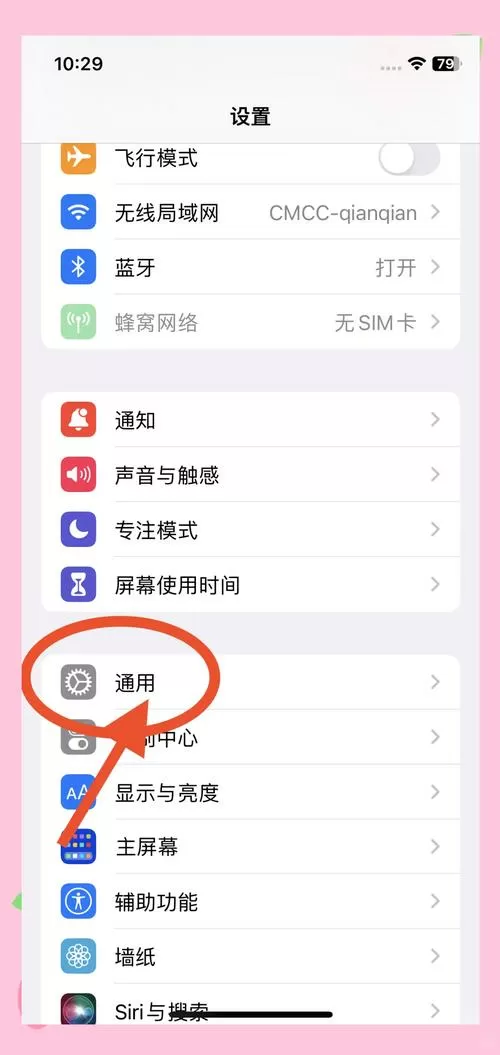 手机键盘左右移动怎么调整