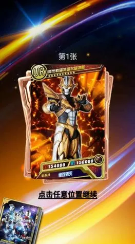 奥特曼抽卡王2无限金币无限钻石