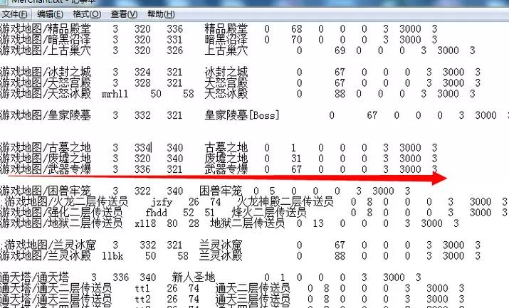 传奇版本修改教程