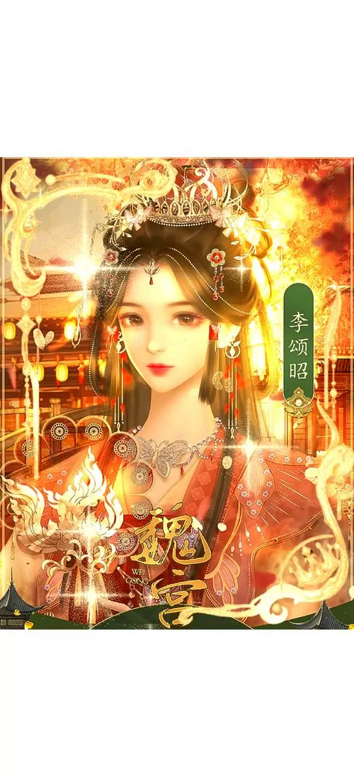 橙光游戏4399破解版古代宫斗