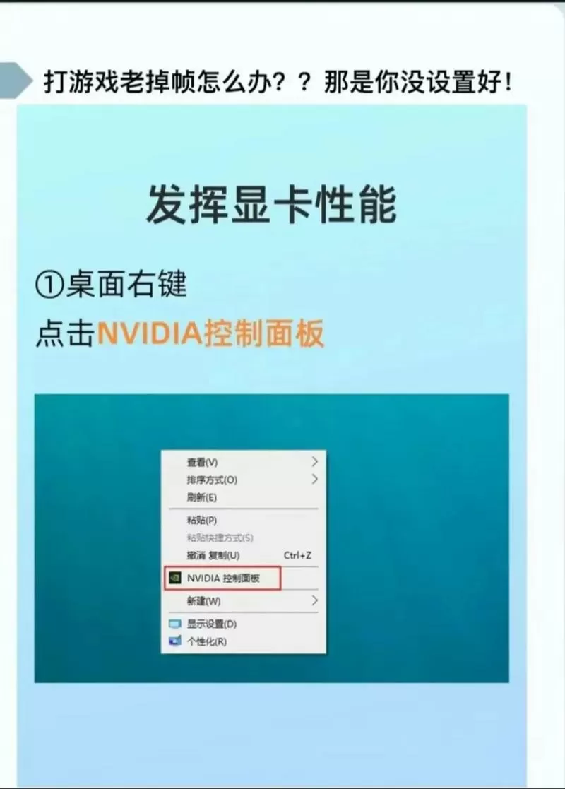 玩游戏屏幕一卡一卡怎么解决