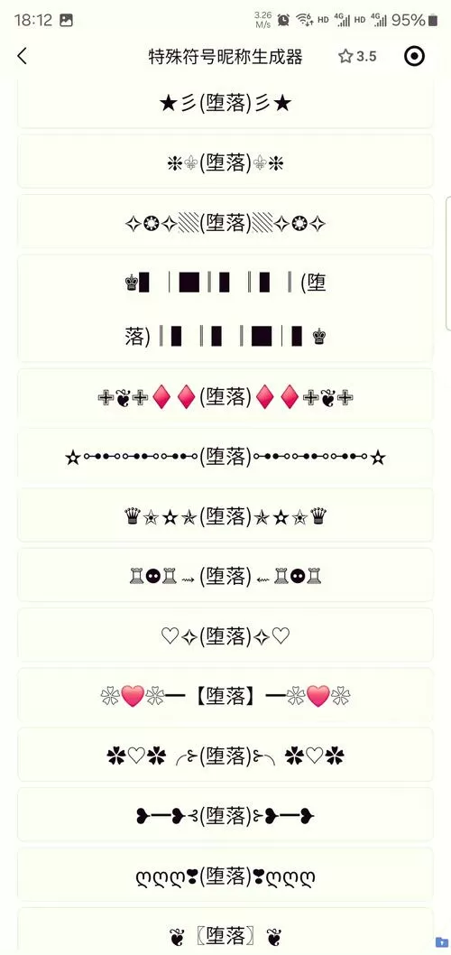 网名在线生成器