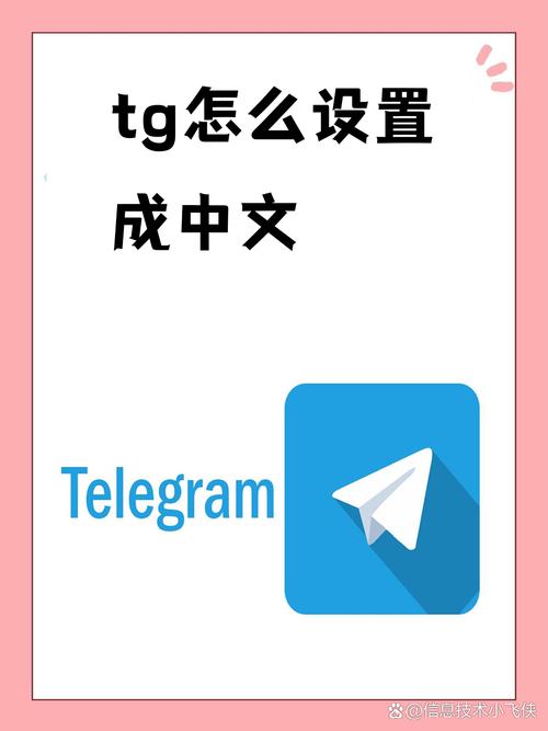 TG飞机怎么解除限制