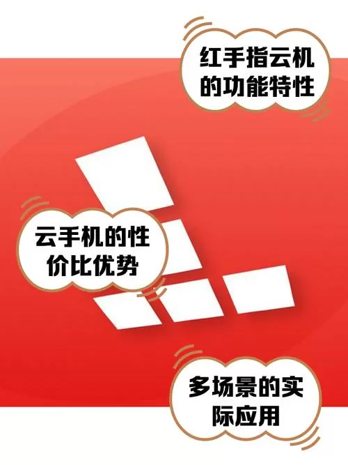 红手指云手机自带脚本吗