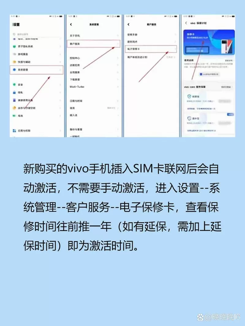 vivo怎么看手机激活日期和时间