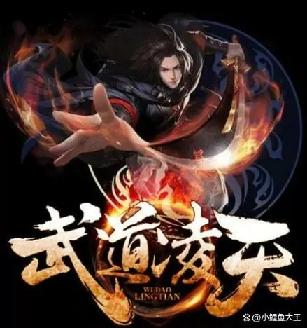 武道凌天txt八零电子书
