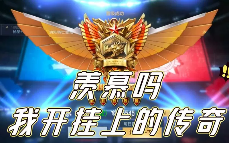 火线传奇完整版