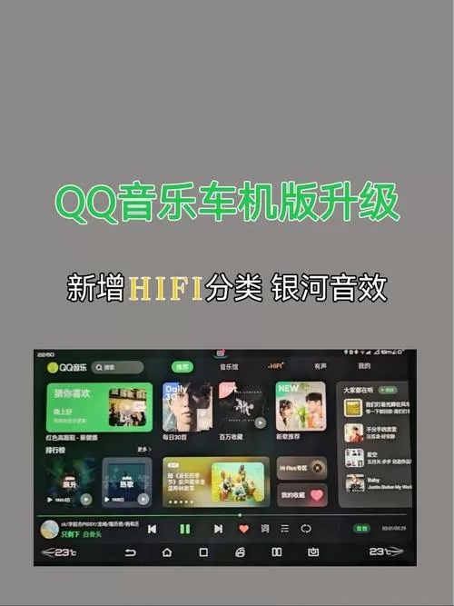 qq音乐驾车模式怎么用