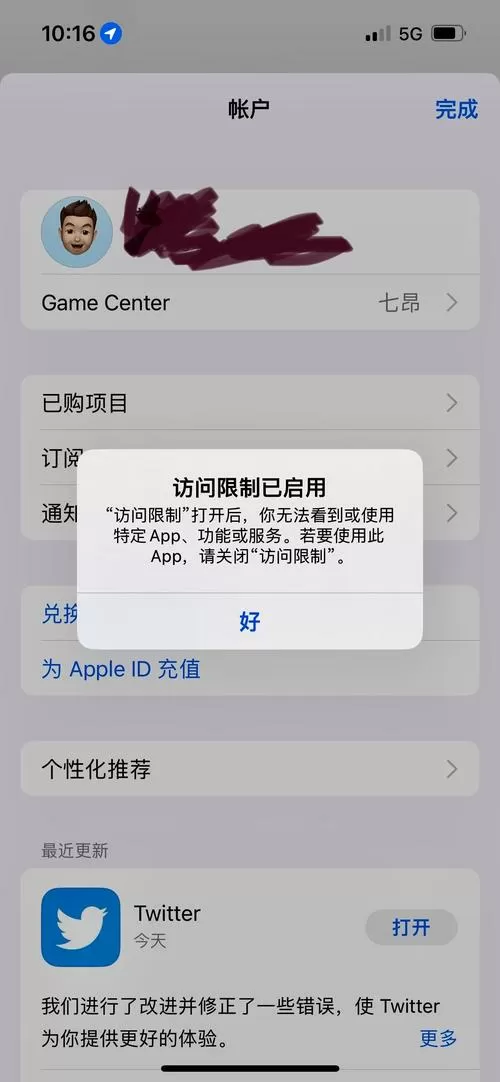 iphone访问限制在哪里设置