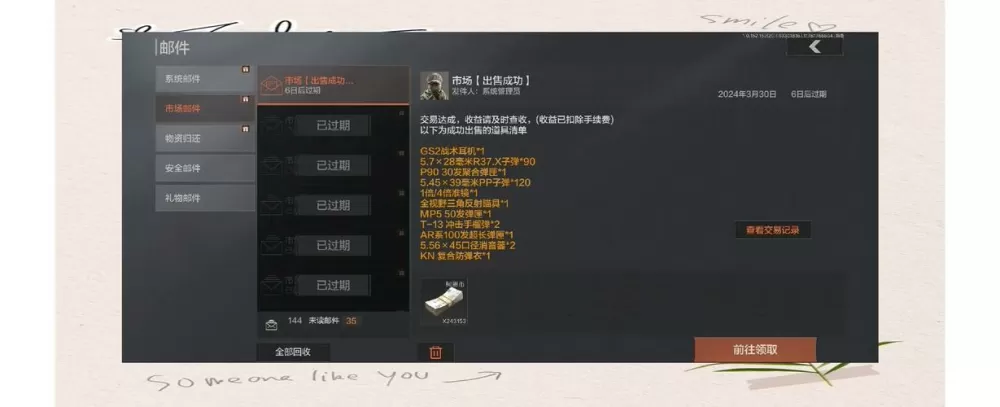 暗区突围账号丢了怎么找回