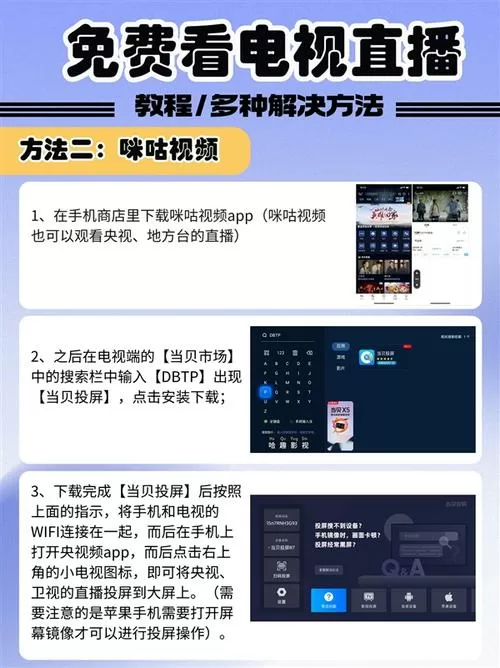 投影仪如何看电视节目