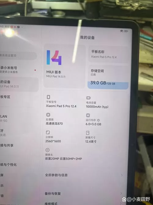 小米运行内存显示在哪里设置