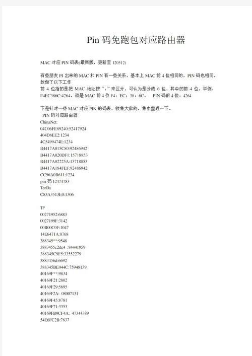 usbkiller注册码破解最新版本更新内容