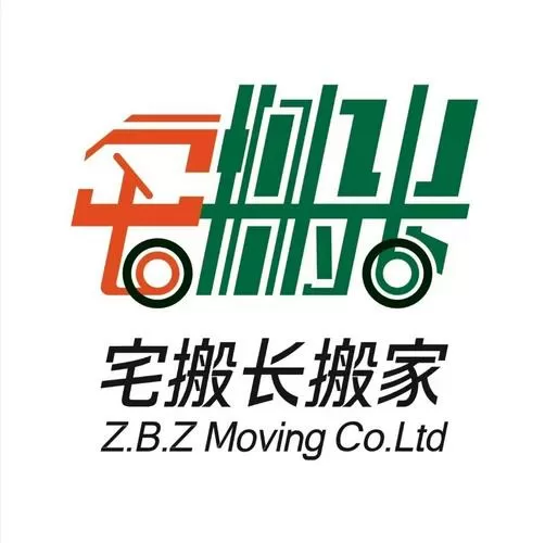 附近的搬家公司