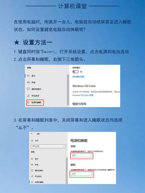 如何解除电脑休眠模式