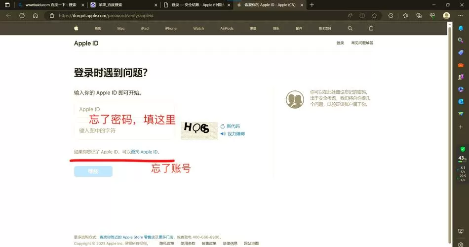ipad激活锁怎么强制解开