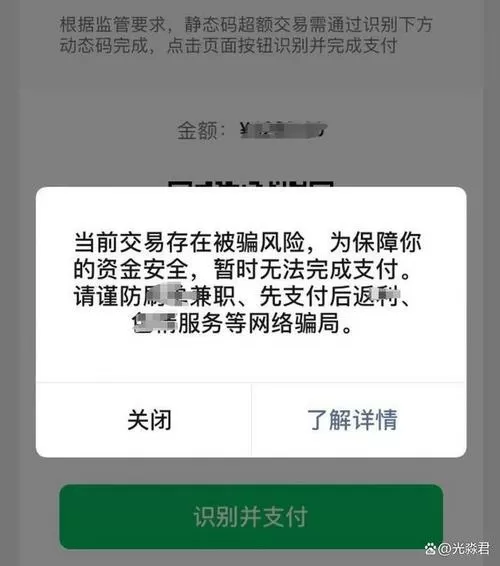 微信限额2万怎么解除