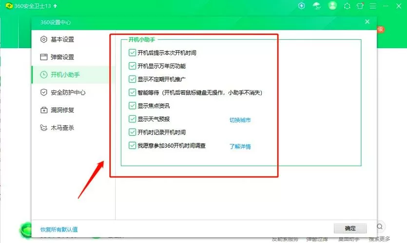 360小助手怎么卸载