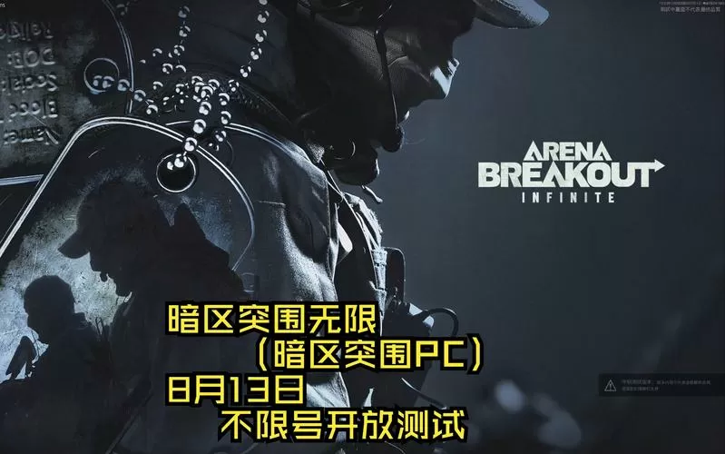暗区突围无限账号绑定