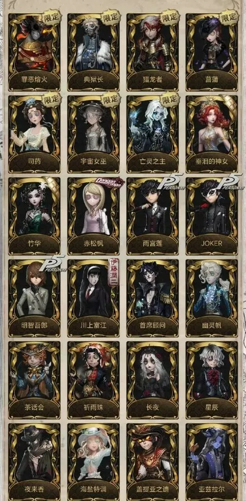 第五人格找回账号vivo渠道服