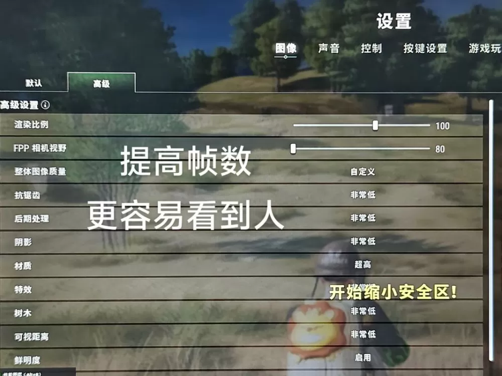 吃鸡录像怎么看别人的视角
