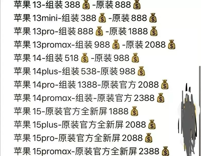 换一个内屏大概多少钱图标