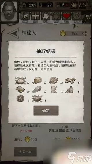 荒野日记林中暗流在哪