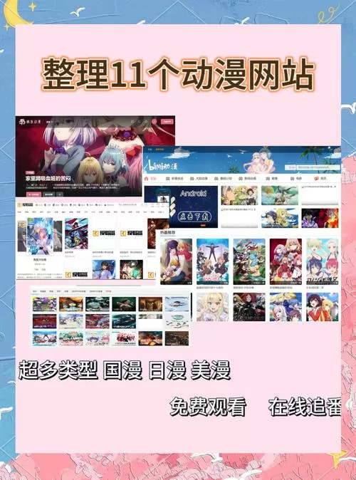 放放动漫最新网站